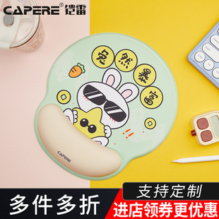 CAPERE 舒适手腕托 鼠标垫护腕硅胶护手腕垫女生电脑办公创意个性