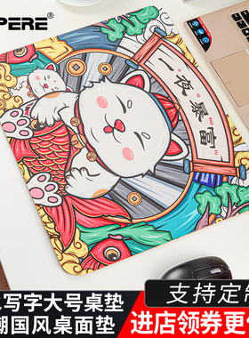 CAPERE 新国潮防水PU大桌垫游戏垫 防滑耐磨耐用办公写字桌面垫
