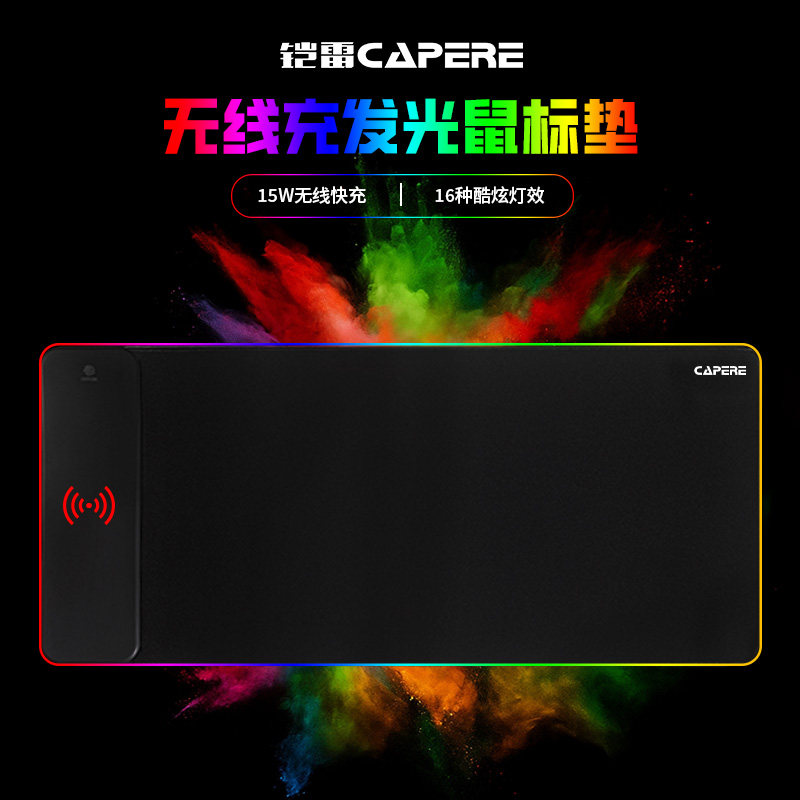 CAPERE(铠雷)RGB超大发光鼠标垫锁边织物幻彩灯游戏垫电脑键盘垫
