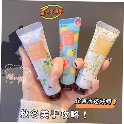 保湿保湿护手霜 moisturizing Hand cream care lotion plant 30g