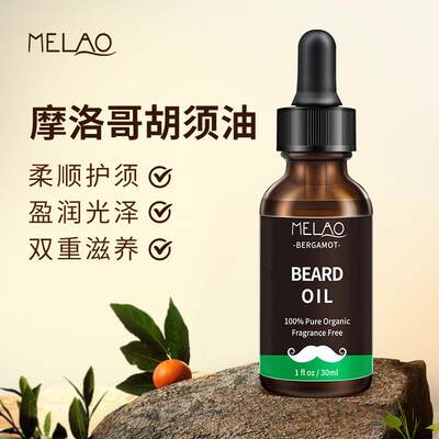 Beard Oil 30ml Beard Oil Care Double Nourishing Beard Oil