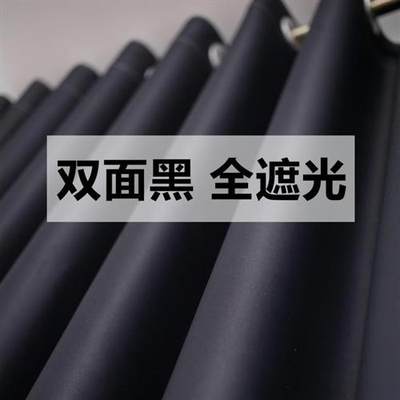 double-sided black blackout curtain fabric黑色遮光窗帘