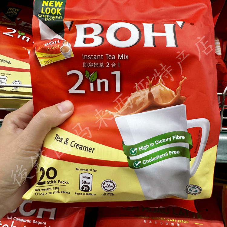 国际直邮【马来西亚BOH宝乐】2合1即溶奶茶无添加糖20包/袋包邮
