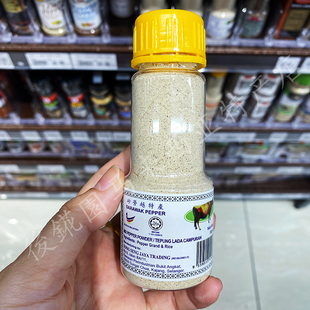 满88 批发 马来西亚特产 沙巴沙捞越土产白胡椒粉50g小瓶装 包邮