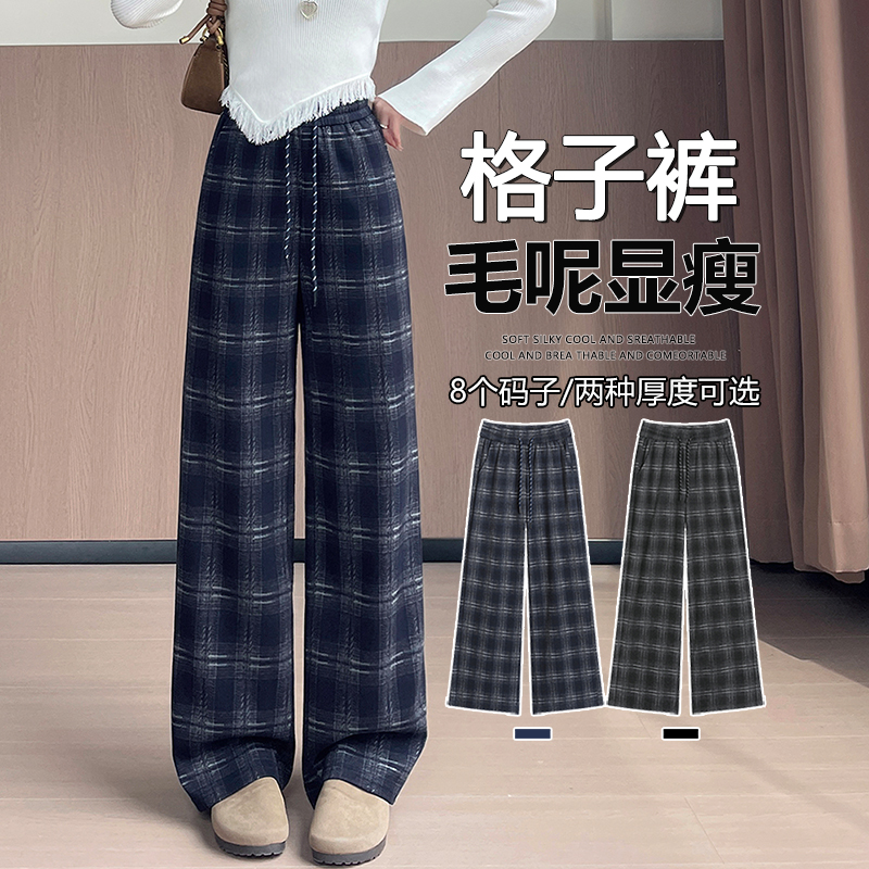 实拍#窄版直筒毛呢格子裤女秋冬新款大码显瘦上复古慵懒阔腿裤
