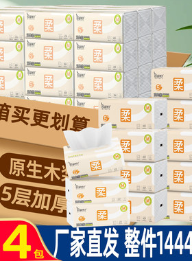 笨精灵柔韧亲肤原生木浆五层加厚抽纸300张家用实惠装整箱直发