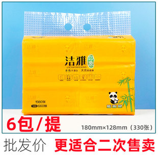 洁雅印象本色抽纸110抽6包卫生纸竹浆婴儿实惠装家用餐巾纸