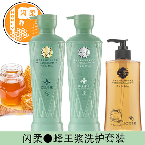 改善毛躁柔顺洗发水护发素