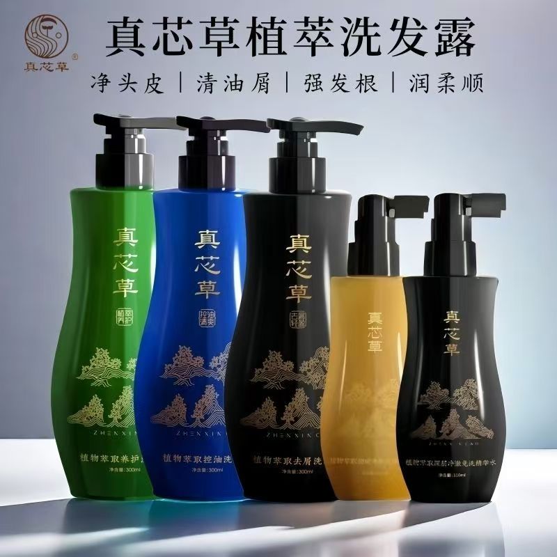 真芯草植物精华提取强韧发根洗发露去屑止痒洗发露控油清爽洗发水