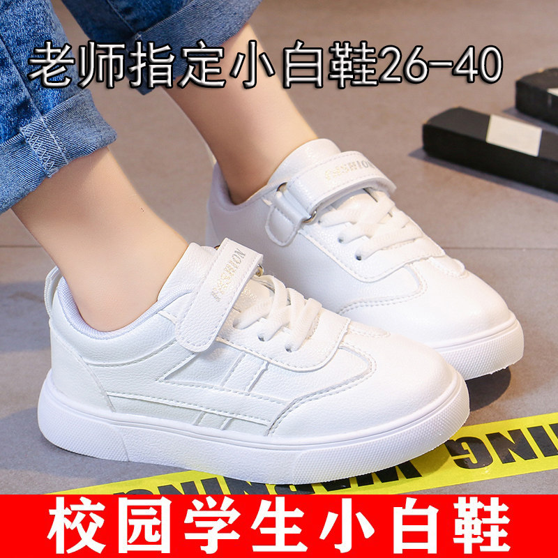 儿童真皮小白鞋女童幼儿园软底舞蹈春秋百搭上学儿童白色运动鞋男