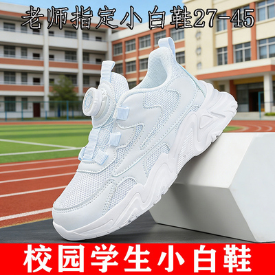 旋转纽扣男女通用学生校园小白鞋