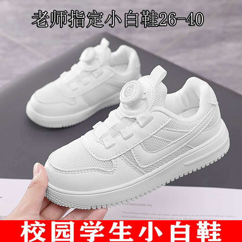 旋转纽扣鞋校园指定小白鞋