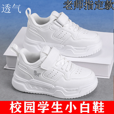 儿童小白鞋2025新款学生白色板鞋