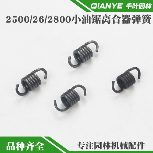 2500小油锯离合器弹簧12寸迷你毛竹锯甩块勾簧2600汽油锯配件