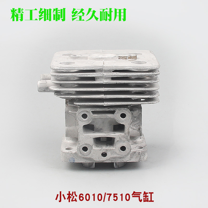 小松CHTZ6010绿篱机气缸总成HTZ7510修剪机气缸套缸体缸筒活塞环