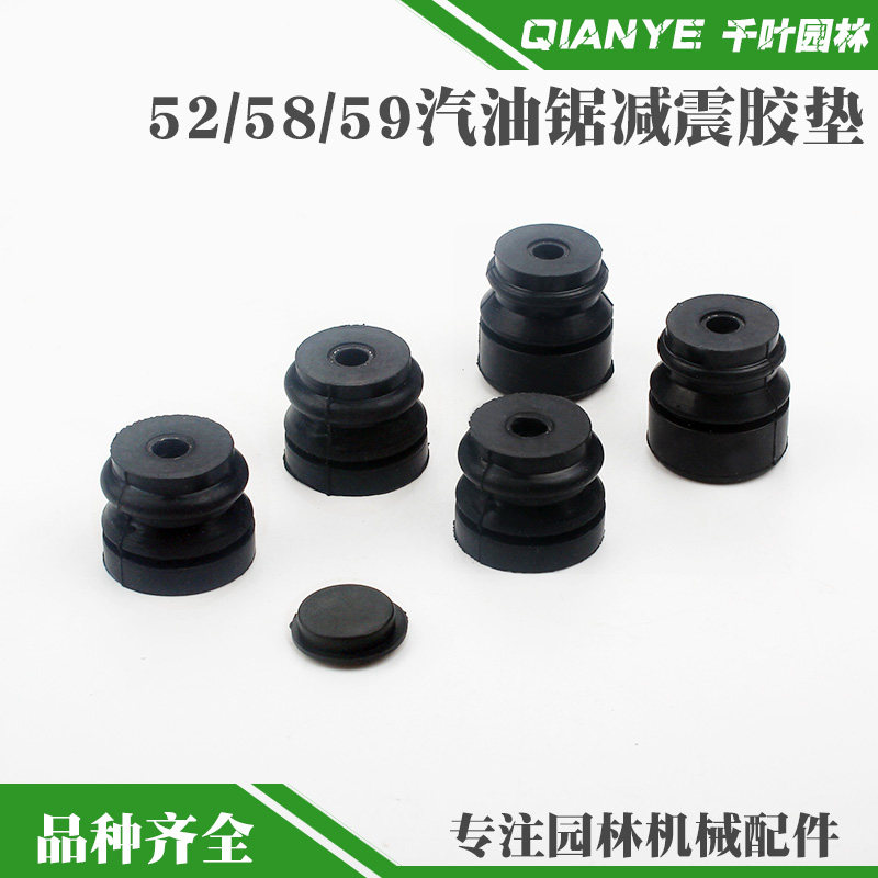 5200汽油锯减震胶垫58橡胶垫皮垫