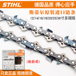 180油锯配件 382 斯蒂尔油锯链条18寸16寸20寸德国进口MS250 251C