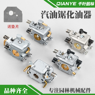 油锯化油器52 5900汽油链锯配件2500二冲程伐木锯四冲程化油器