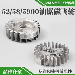 5800油锯磁飞轮5200汽油锯点火铝飞轮5900伐木锯飞轮汽油链锯配件