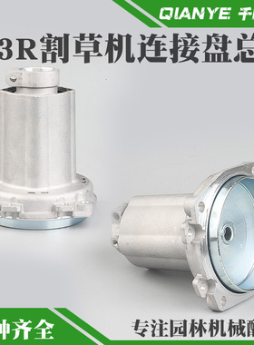 富世华543RS割草机连接盘总成胡斯华纳543RBS打草机被动盘连接器