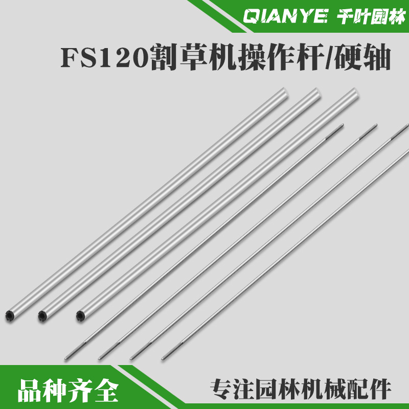 割草机操作杆操作杆传动轴割灌机
