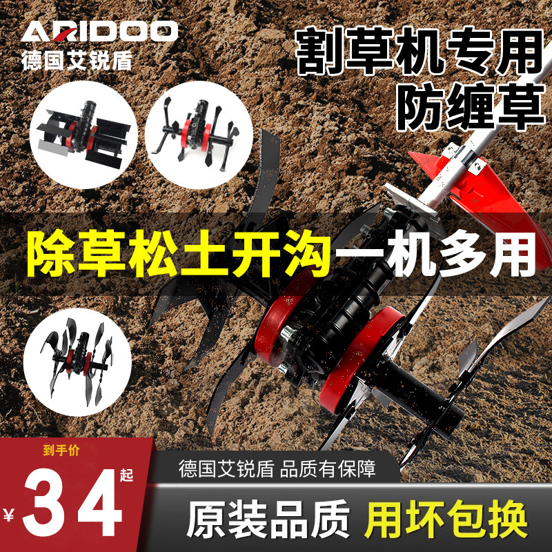 大功率松土开沟割草机除草轮总成