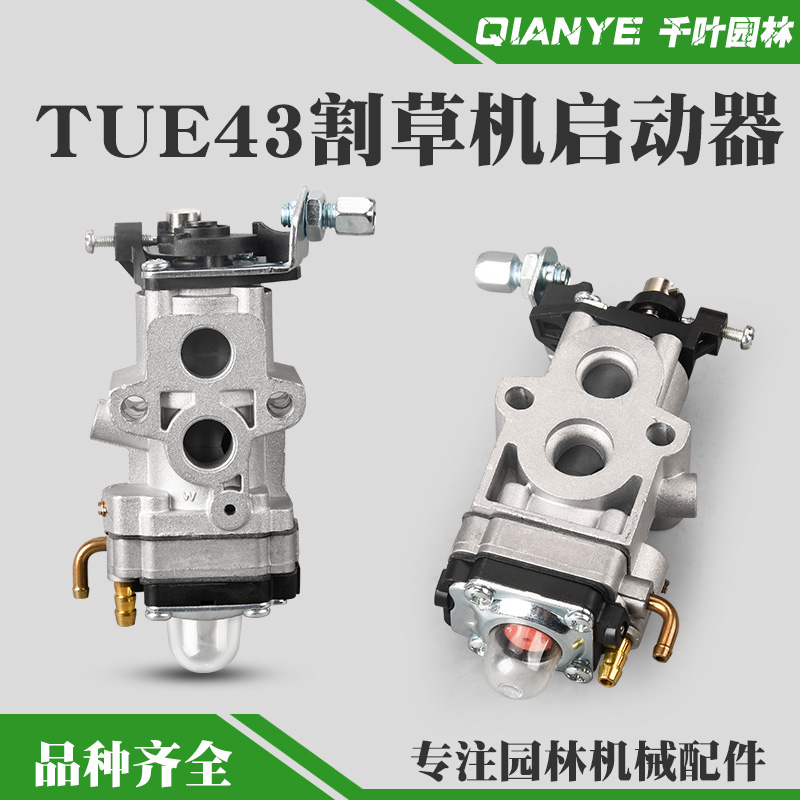 TUE43化油器卡博943割灌机化油器