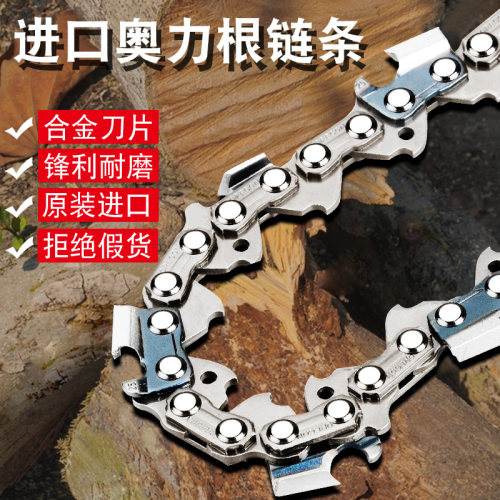 进口奥力根12寸油锯电锯链条16寸
