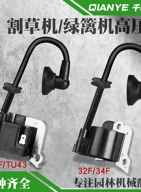 TU43割草机高压包32/34绿篱机点火线圈二冲修剪机36F打草机点火器