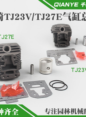 川崎TJ23V绿篱修剪机气缸体总成TJ27E高枝采茶机缸套缸筒缸体活塞
