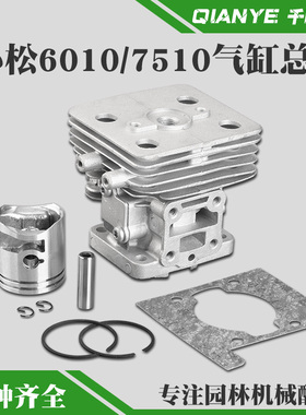 小松CHTZ6010绿篱机气缸总成HTZ7510修剪机气缸套缸体缸筒活塞环