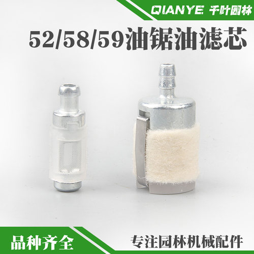 5800汽油锯燃油滤5200羊毛滤