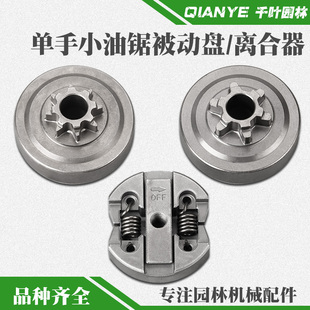2500小型汽油锯链轮3900单手小油锯配件12寸迷你毛竹锯一体被动盘