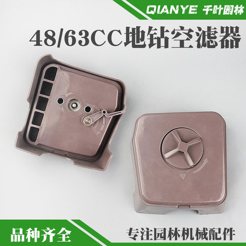 48F地钻空滤器总成63CC/72CC吹风机挖坑机空气滤芯施肥微耕机配件