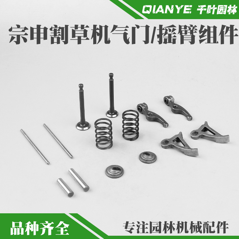 宗申S35割草机上下摇臂组合