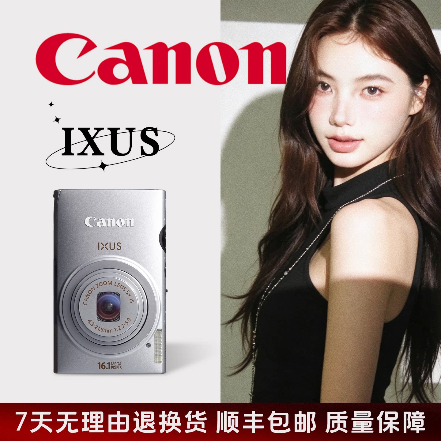 佳能二手CCD网红明星同款现货