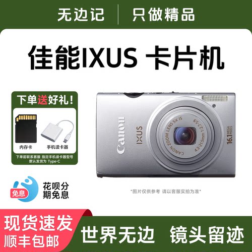 Canon/佳能 IXUS 130 115 210 220 105 90 125 110系列CCD相机120