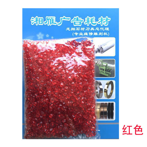 亚克力发光字七彩钻 水晶珠颗粒 七彩钻石字颗粒 树脂字 钻石外露