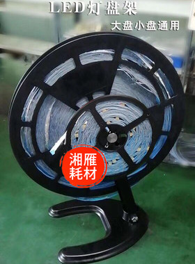 大灯盘小灯盘通用LED支架