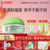 倍润补水女身体乳液护手面霜润肤霜正品 佳雪芦荟保湿 霜倍高度保湿