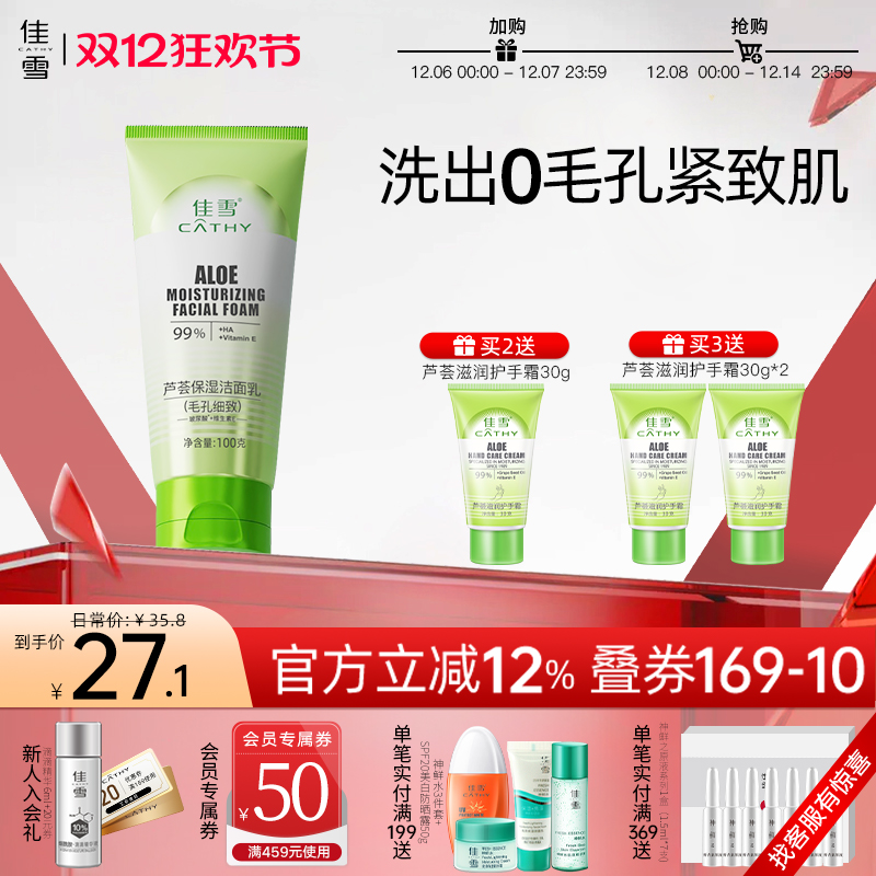 中国细致毛孔泡沫洁面平衡水油