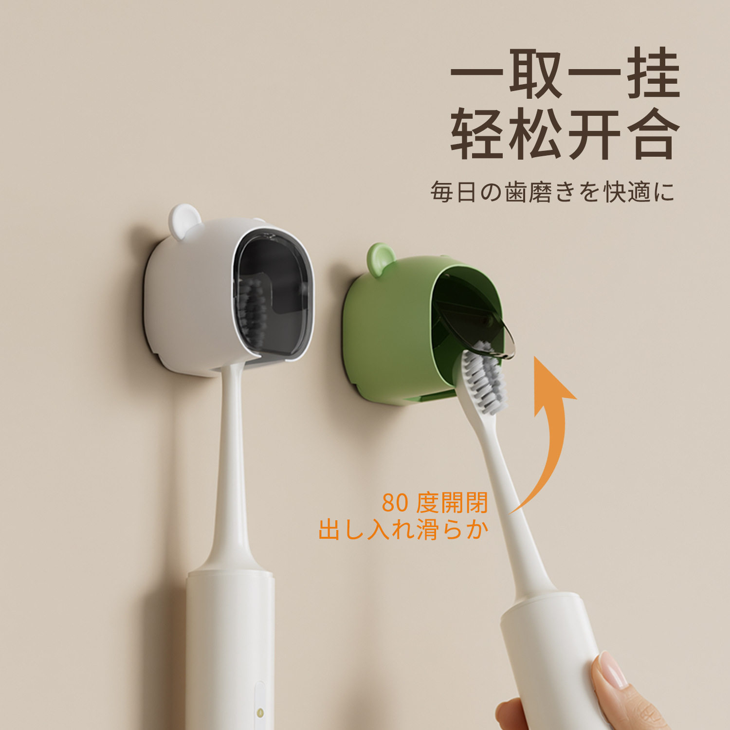 防尘壁挂牙刷架免打孔电动牙刷收纳架卡通可爱卫生间牙具置物架