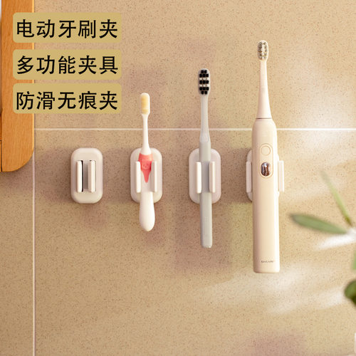 多功能牙刷置物架挂壁免打孔电动牙刷夹内置防滑硅胶强力无痕牙具