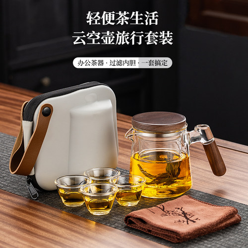旅行茶具套装户外玻璃泡茶壶