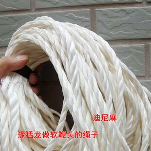 做鞭头的原料线迪尼麻绳超长一整根半斤起健身鞭尾巴原料三股