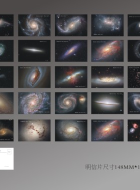 深空宇宙星系天文明信片25张一套 星系科普收藏卡片