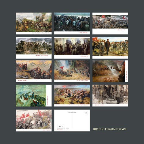 长征绘画大规格明信片13张一套 历史绘画收藏卡片