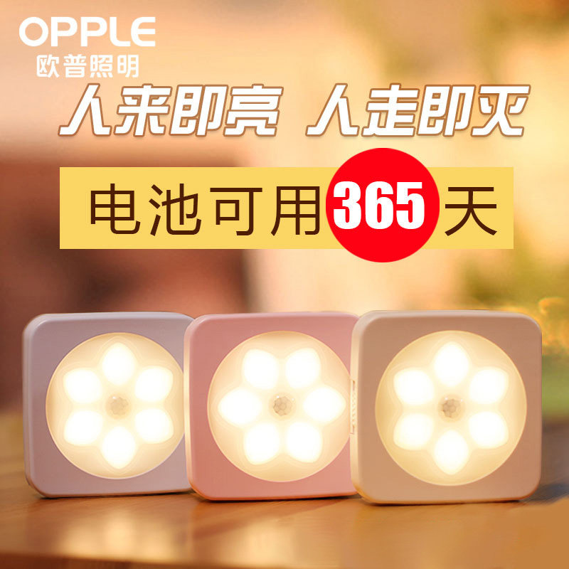 欧普led小夜灯人体感应电池喂奶过道光控智能创意床头卧室睡眠灯怎么样,好用不?