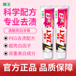 LION狮王渍脱牙膏专业祛除烟渍美白清新口气亮白牙齿男士 家庭装