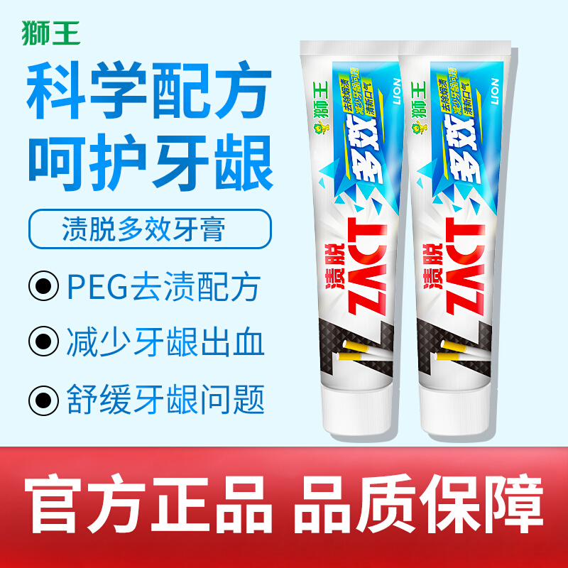 狮王含氟去渍多效护龈牙膏